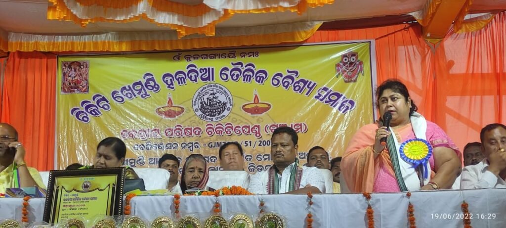 ତୈଳିକ ବୈଶ୍ୟ ସମାଜ ମହାସଭା ରେ ଯୋଗ ଦେଲେ ଶ୍ରମ ମନ୍ତ୍ରୀ