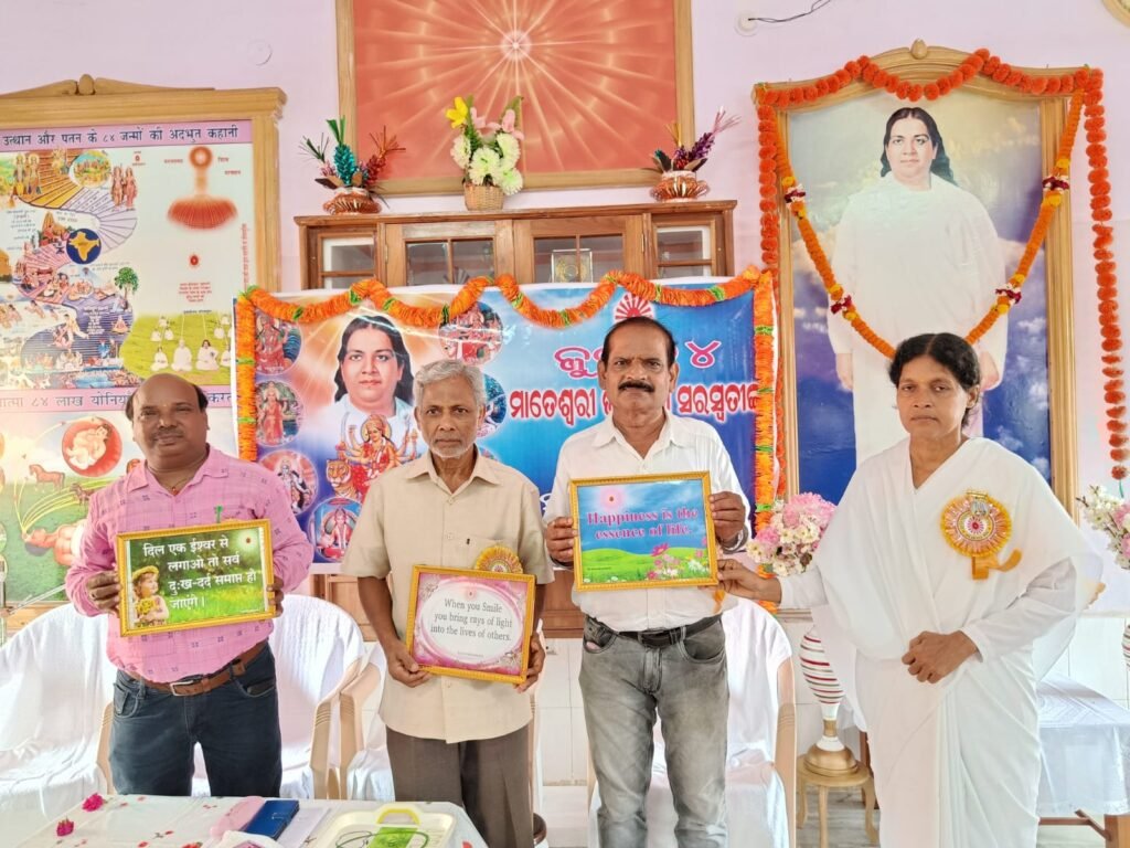 ଶାନ୍ତି ଶକ୍ତି ଭଵନରେ ମାତେଶ୍ୱରୀ ଜଗଦମ୍ବାଙ୍କ ଅବ୍ୟକ୍ତ ସ୍ମୃତି ଦିବସ ପାଳିତ
