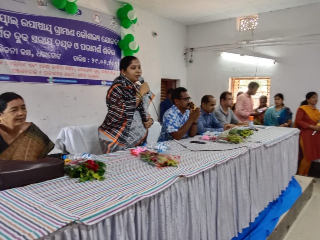 ଧରାକୋଟ ରେ ଦକ୍ଷତା ବିକାଶ ପାଇଁ ବ୍ଲକ ସ୍ତରୀୟ ଚୟନ ଓ ପରାମର୍ଶ ଶିବିର