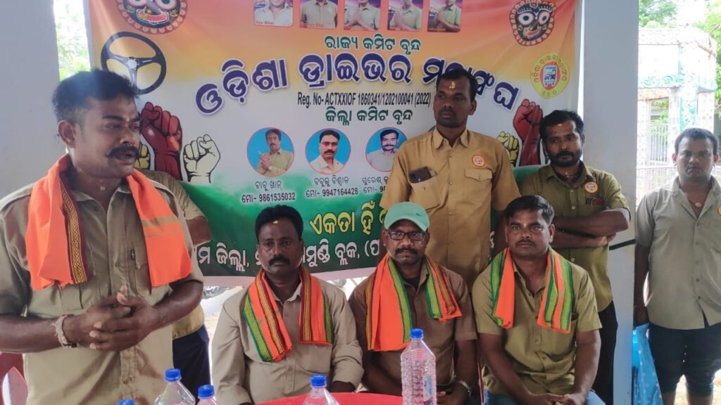 ଓଡିଶା ଡ୍ରାଇଭର ମହାସଂଘ ବୈଠକ