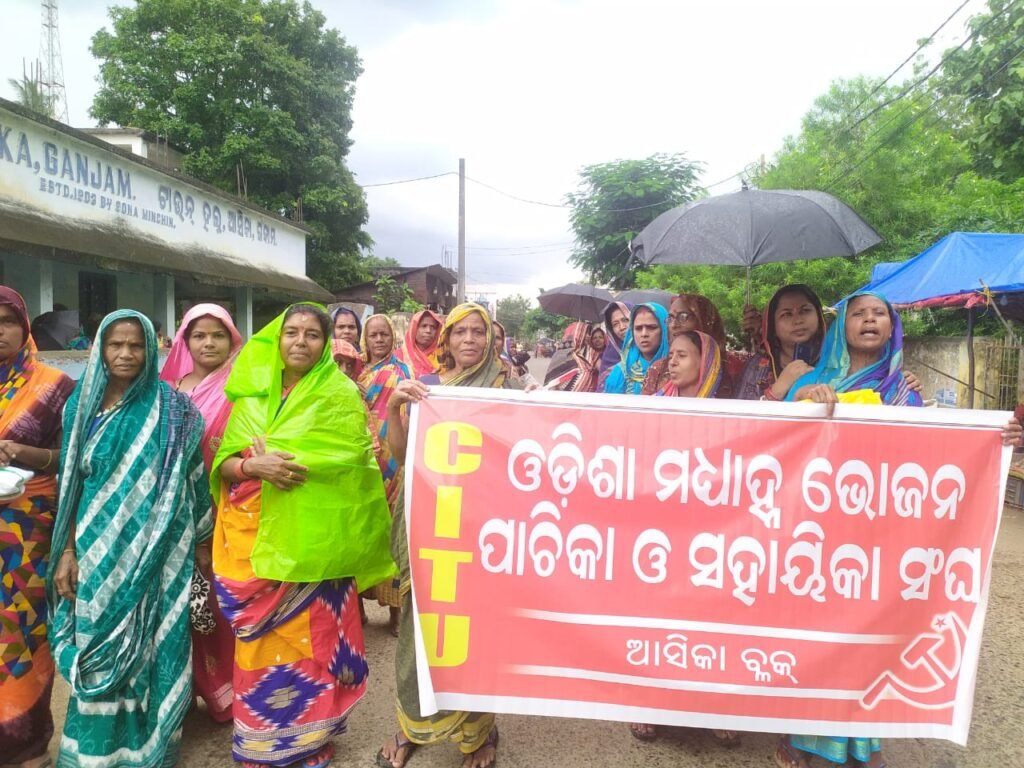 ପାଚିକା ଓ ସହାୟିକା ସଂଘର ବିକ୍ଷୋଭ ପ୍ରଦର୍ଶନ