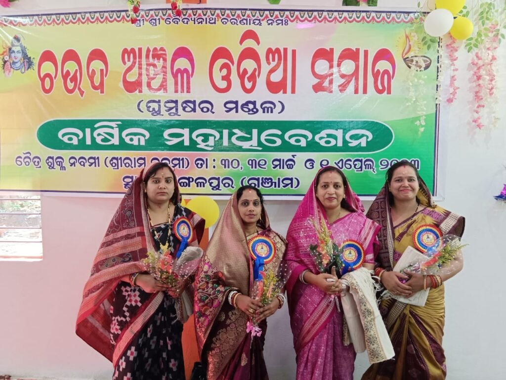 ଓଡ଼ିଆ ସମାଜ ପକ୍ଷରୁ ଆସିକା ଉପାଧକ୍ଷା ସମେତ ଚାରି ମହିଳା,୫୩ ଜଣ ବିଦ୍ୟାର୍ଥୀଙ୍କୁ ସମ୍ମାନିତି
