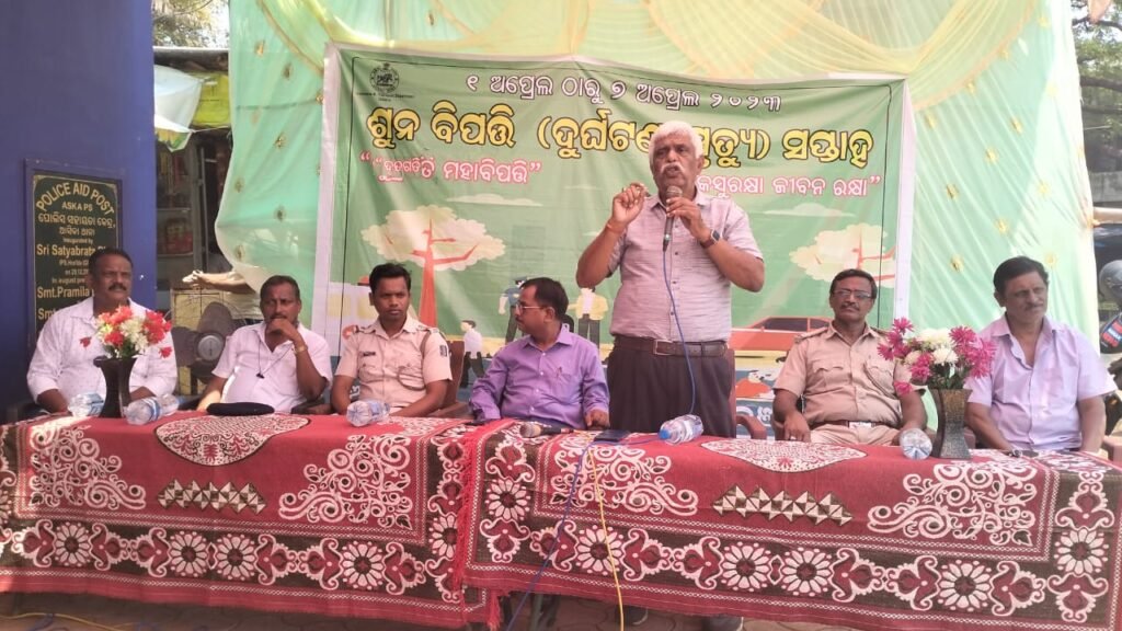 ଦୁର୍ଘଟଣା ଜନିତ ମୃତ୍ୟୁ ହ୍ରାସ ପାଇଁ ପଥପ୍ରାନ୍ତ ନାଟକ ମାଧ୍ୟମରେ ସଚେତନ