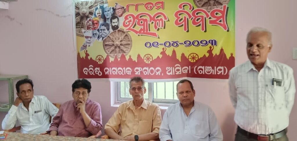 ବରିଷ୍ଠ ନାଗରିକ ସଙ୍ଗଠନ ମଞ୍ଚରେ ଋଷିକୂଲ୍ୟା ଜିଲ୍ଲା ଦାବି ଉପସ୍ଥାପନ