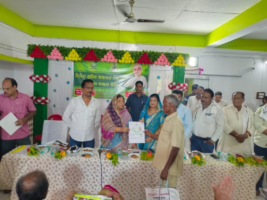 ଆସିକା ବ୍ଲକ ସ୍ତରୀୟ ନିର୍ମାଣ ଶ୍ରମିକ କଲ୍ୟାଣ ଯୋଜନା ସହାୟତା ବଣ୍ଟନ ଶିବିର