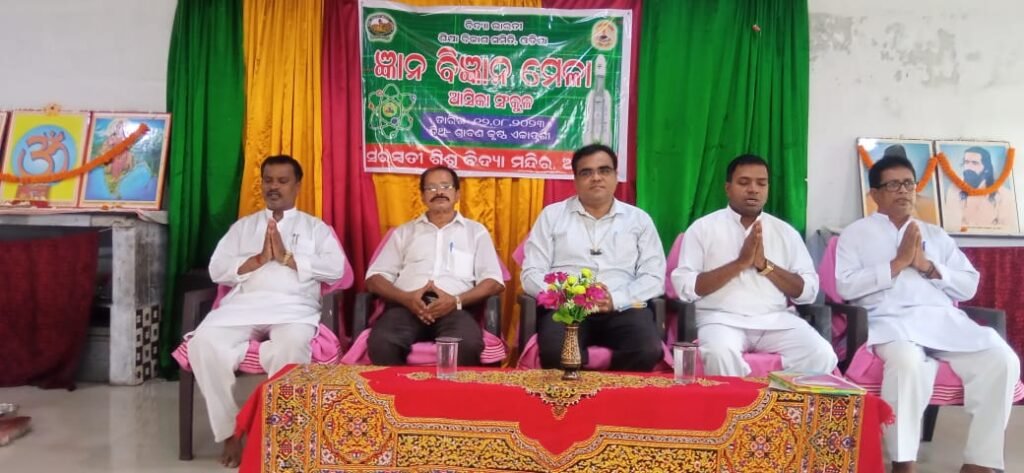 ଆସିକାରେ ସଂକୁଳ ସ୍ତରୀୟ ଜ୍ଞାନ ବିଜ୍ଞାନ ମେଳା