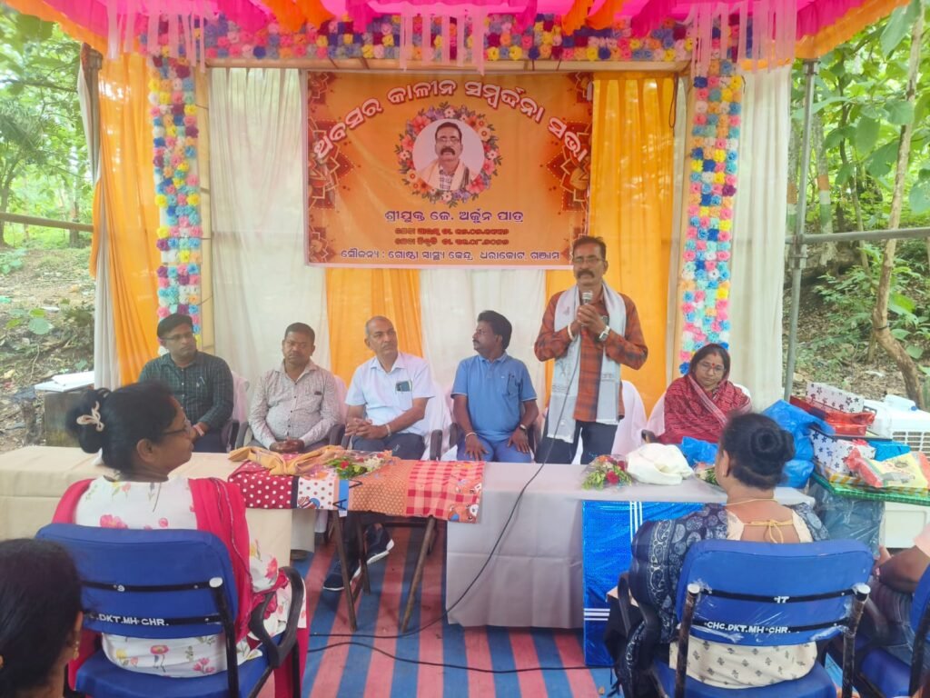 ସ୍ୱାସ୍ଥ୍ୟ ସେବକ ଙ୍କୁ ଅବସରକାଳୀନ ସମ୍ବର୍ଦ୍ଧନା